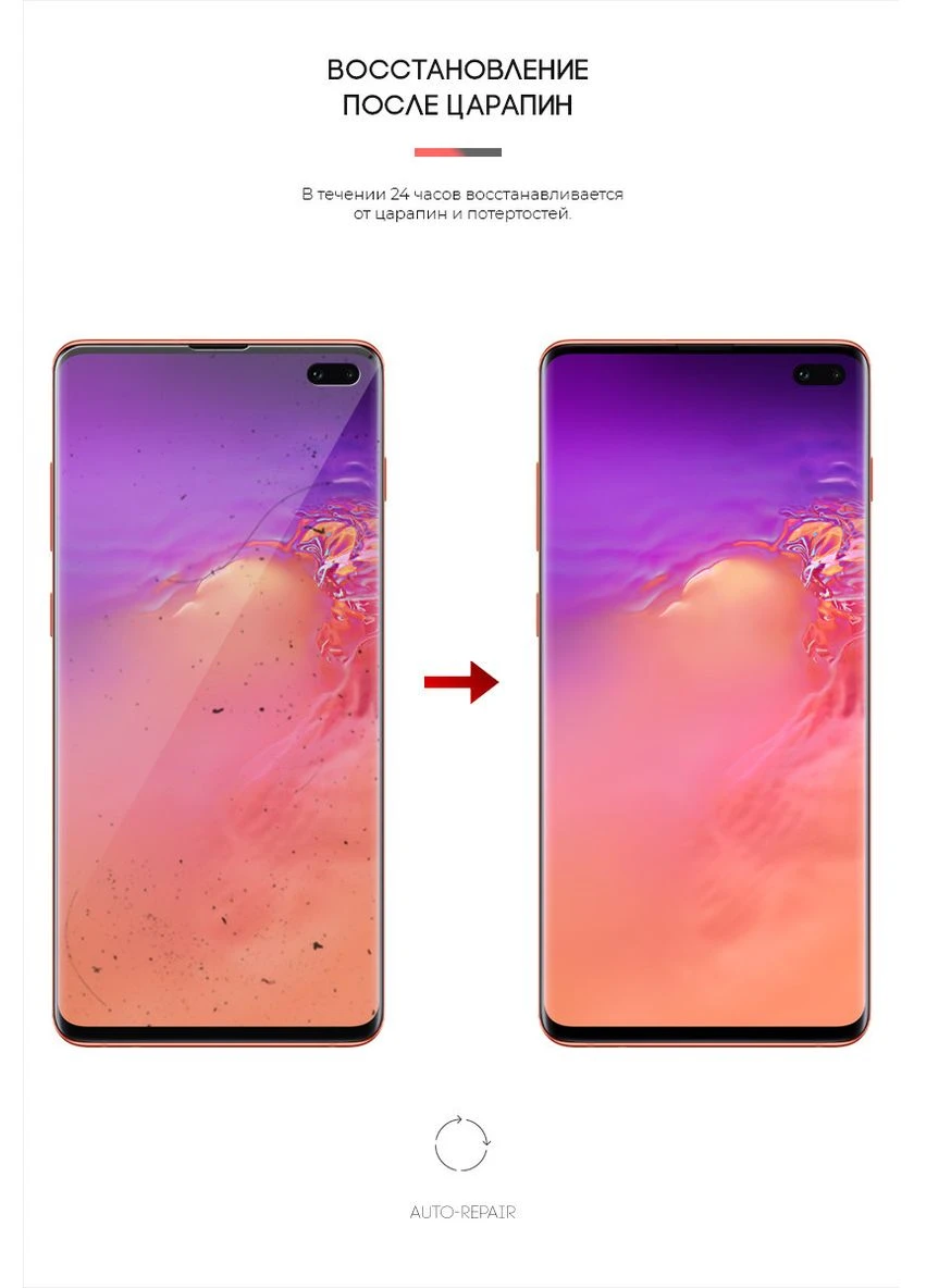 Гидрогелевая пленка для Samsung S10 Plus (ARM57765) KLB ArmorStandart (390067951)
