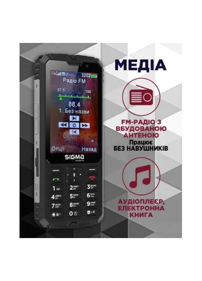 Мобильний телефон (4827798686911) Sigma X-treme PM68 Black (407647463)