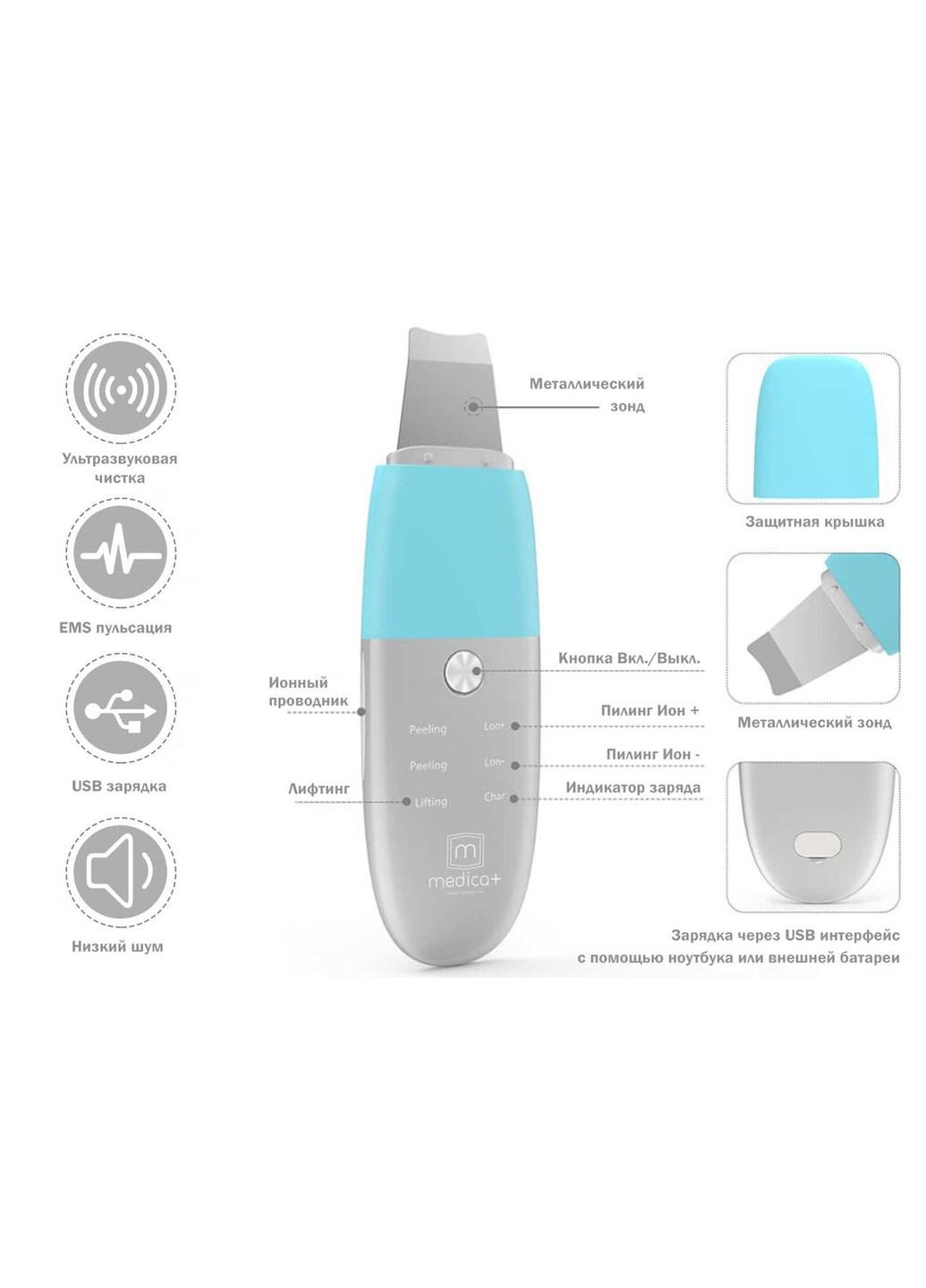 Ультразвуковой скраббер для лица VIBROSKIN 8.0 гарантия 1 год Medica+ (296785541)