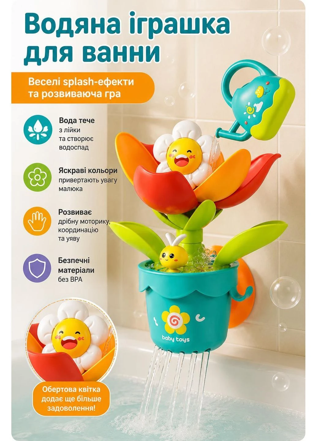 Игрушка для купания Цветок-фонтан с водяным насосом и лейкой 41408 No Brand (400002213)