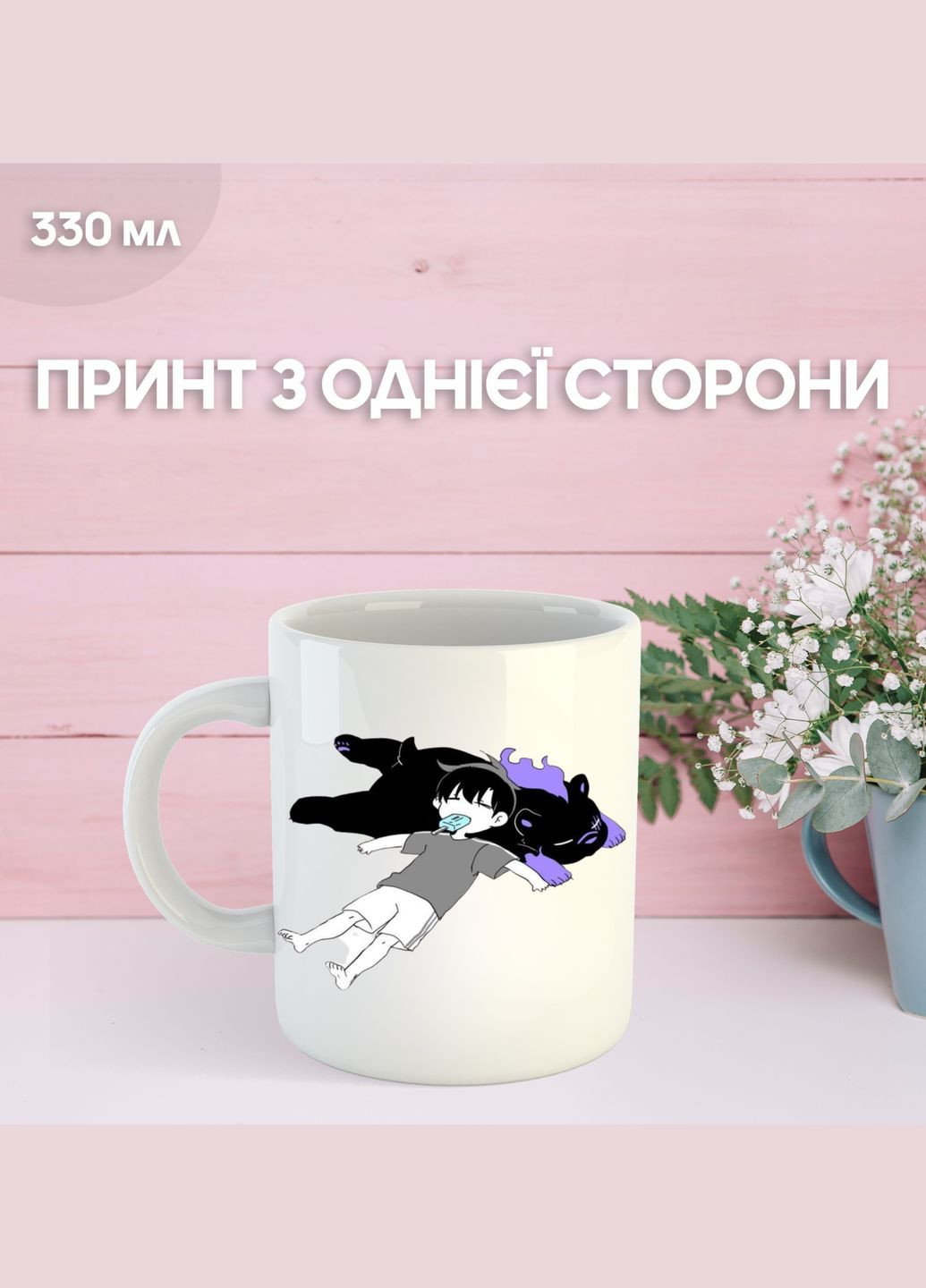 Кружка Тільки я візьму новий рівень соловелінг з принтом керамічна чашка Solo Leveling 330 мл Uk_747 Shantou (329745316)