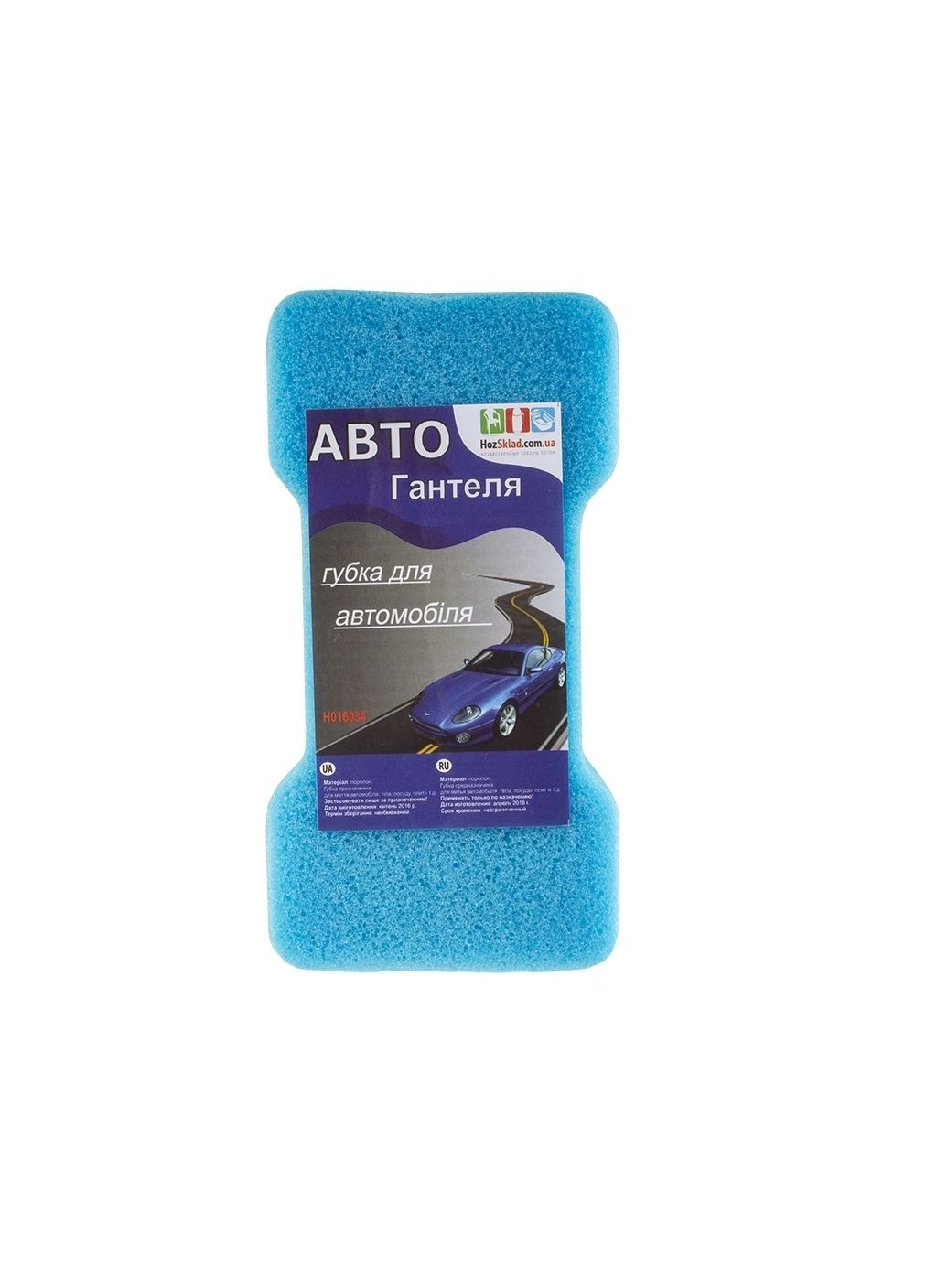 Авто-губка "" Гантеля 22*11 (45) Vivat (338861685)