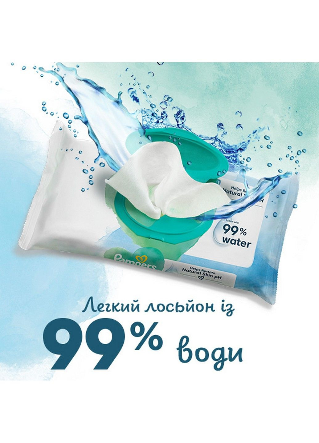Дитячі вологі серветки Harmonie Aqua, 48 шт Pampers (304419209)