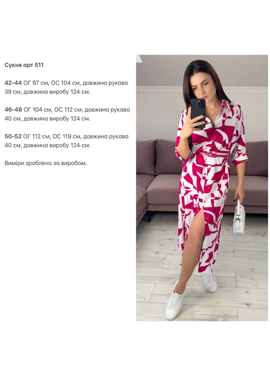 Малинова сукня сорочка, застібається на гудзики Украина