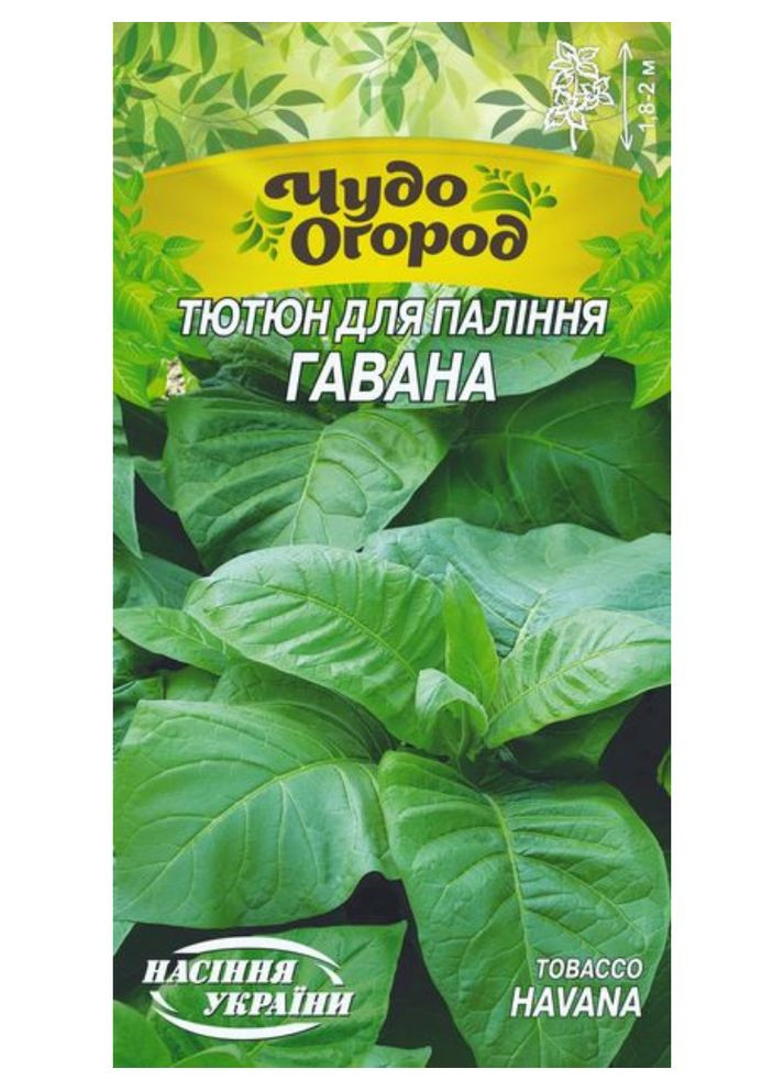 Табак для курения "Гавана "ТМ"" 0,1 г. Насіння України (369407163)