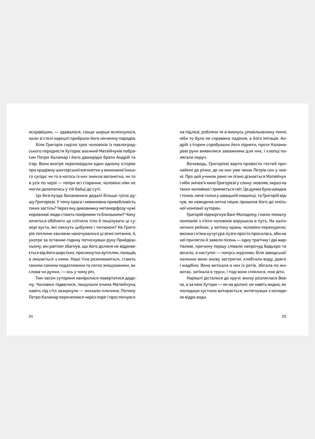 Книга П'ять поглядів на весняний вогонь Олег Поляков Видавництво Старого Лева (335820816)