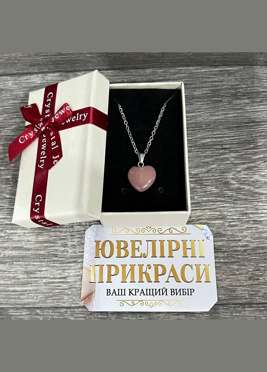 Підвіска з натуральним каменем Суничний кварц - кулон у формі міні серця на ланцюжку в подарунковій коробочці АТМ (331291835)