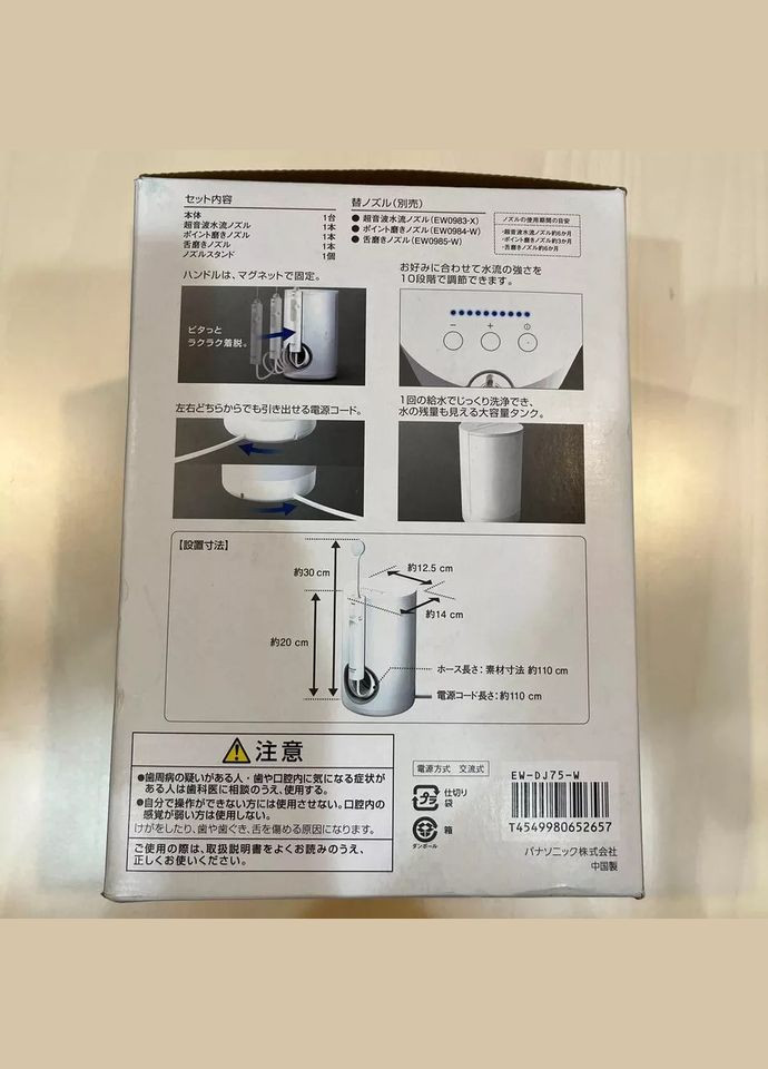 Ирригатор Doltz Ultrasonic Water Flow EW-DJ75-W с ультразвуковой технологией Panasonic (317257042)