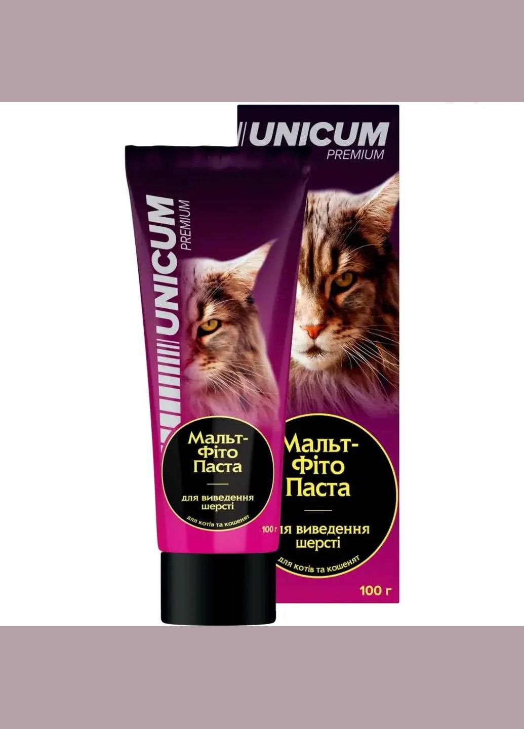 Мальт-Фітопаста UN-098 для виведення шерсті у котів та кошенят 100 гр. Unicum (317049164)