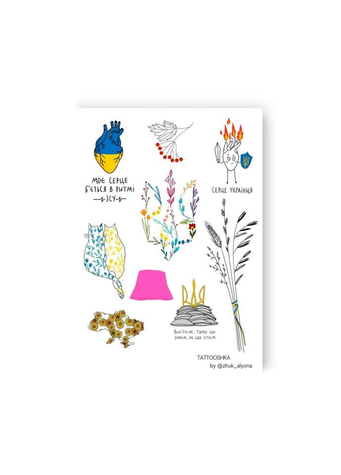 Набір тимчасових татуювань 9 тату "Серце Українця" LB-139 No Brand (316524815)