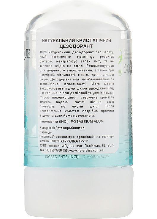 Натуральний кристалічний мінеральний дезодорант Pure Nature 50g (190703-31022749) Organique (368644680)