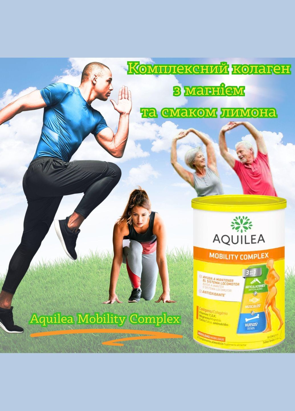 Комплексний колаген Aquilea Mobility Complex з магнієм та смаком лимона 390г Deliplus (317418700)