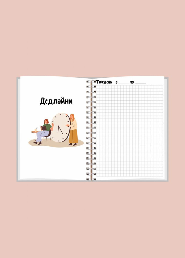 Планер бухгалтера жіночий А5 No Brand (324436386)