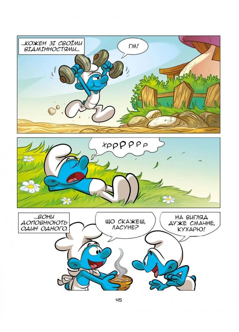 Смурф, який любив лише солодощі. Смурфетка — також смурф Ірбіс Комікси (370051936)