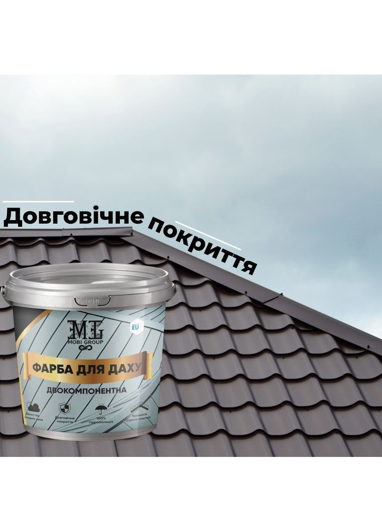 Эпоксидная краска для кровли 4,5 кг 2к. Lava (365817237)