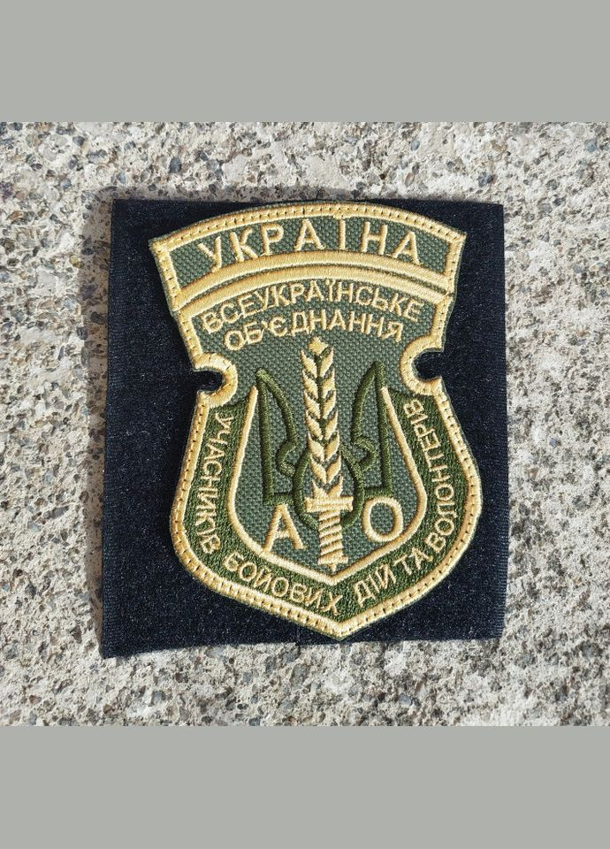 Шеврон Участники боевых действий и волонтеров фигурный No Brand (336381799)