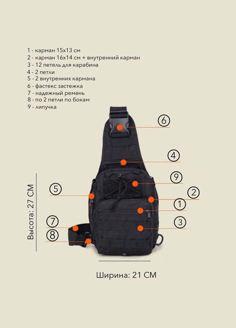 Нагрудна сумка бананка містка, Тактична сумка меседжер, Сумка через плече з YS-320 військової тканини No Brand (354825253)