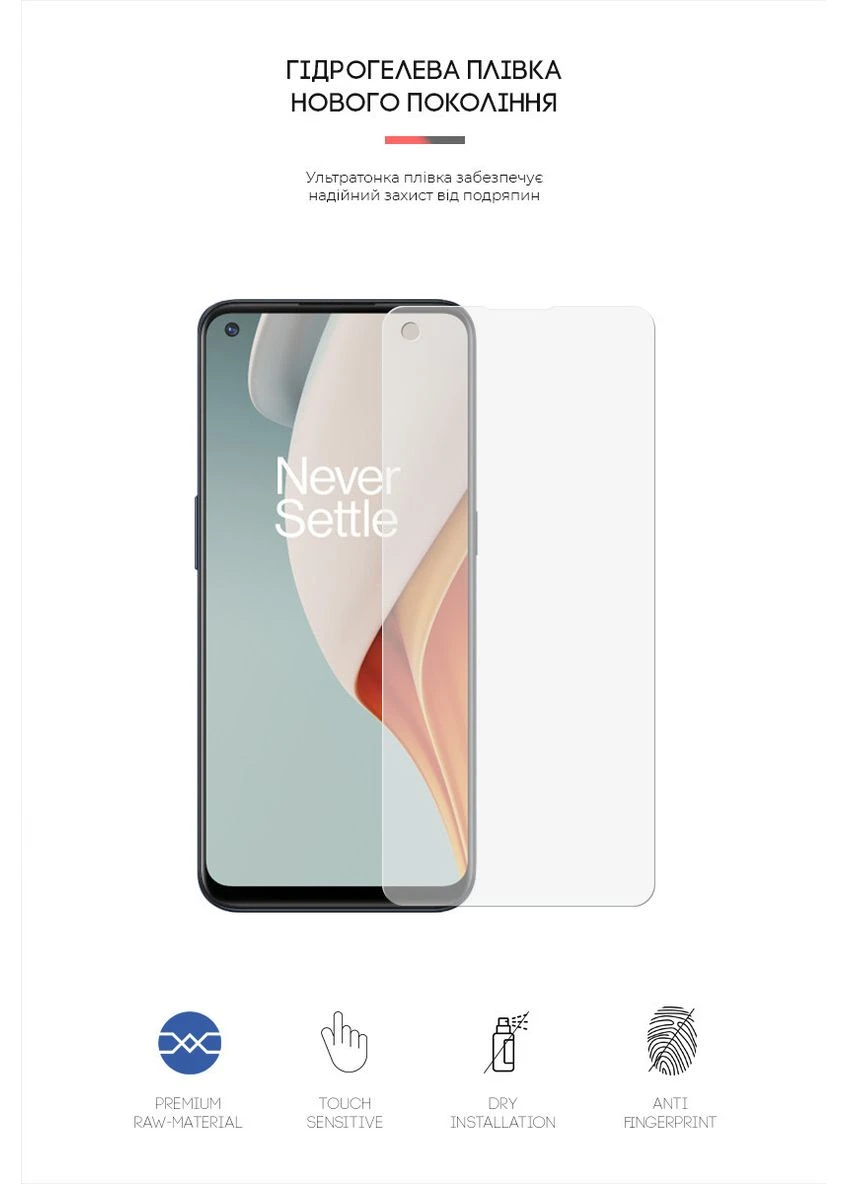 Гидрогелевая пленка Matte для OnePlus Nord N100 (ARM60172) KLB ArmorStandart (390073251)