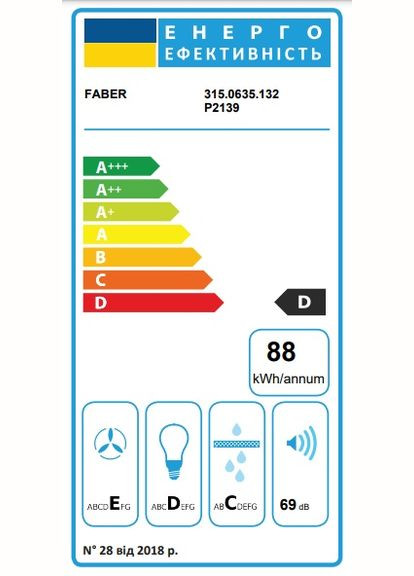 Вытяжка телескопическая, 60см, 701м3г, Flexa Ng Hip W A60, белый Faber (314780056)