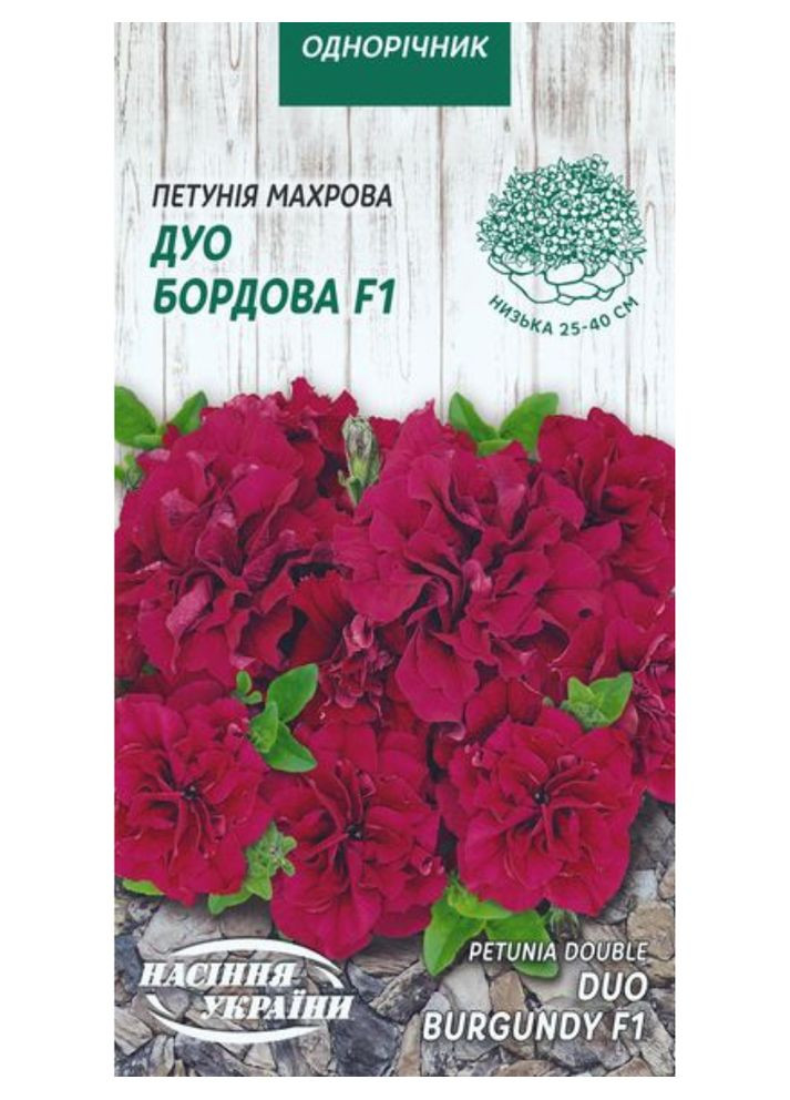 Петунія махрова "Дуо бордова F1" ТМ " " 10 шт. Насіння України (369407067)