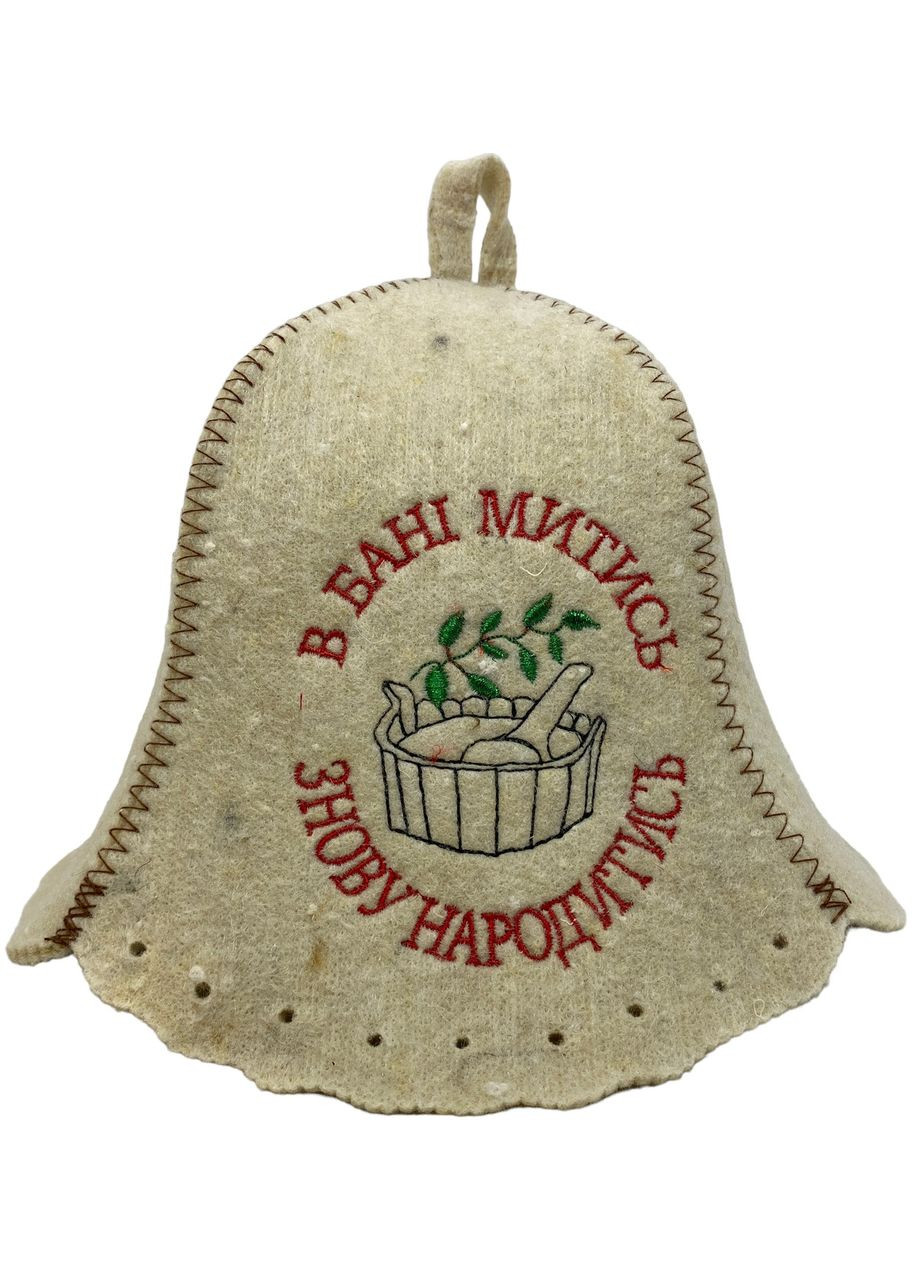 Шапка для бані та сауни з вовни В бані митись знову народитись No Brand (371276091)