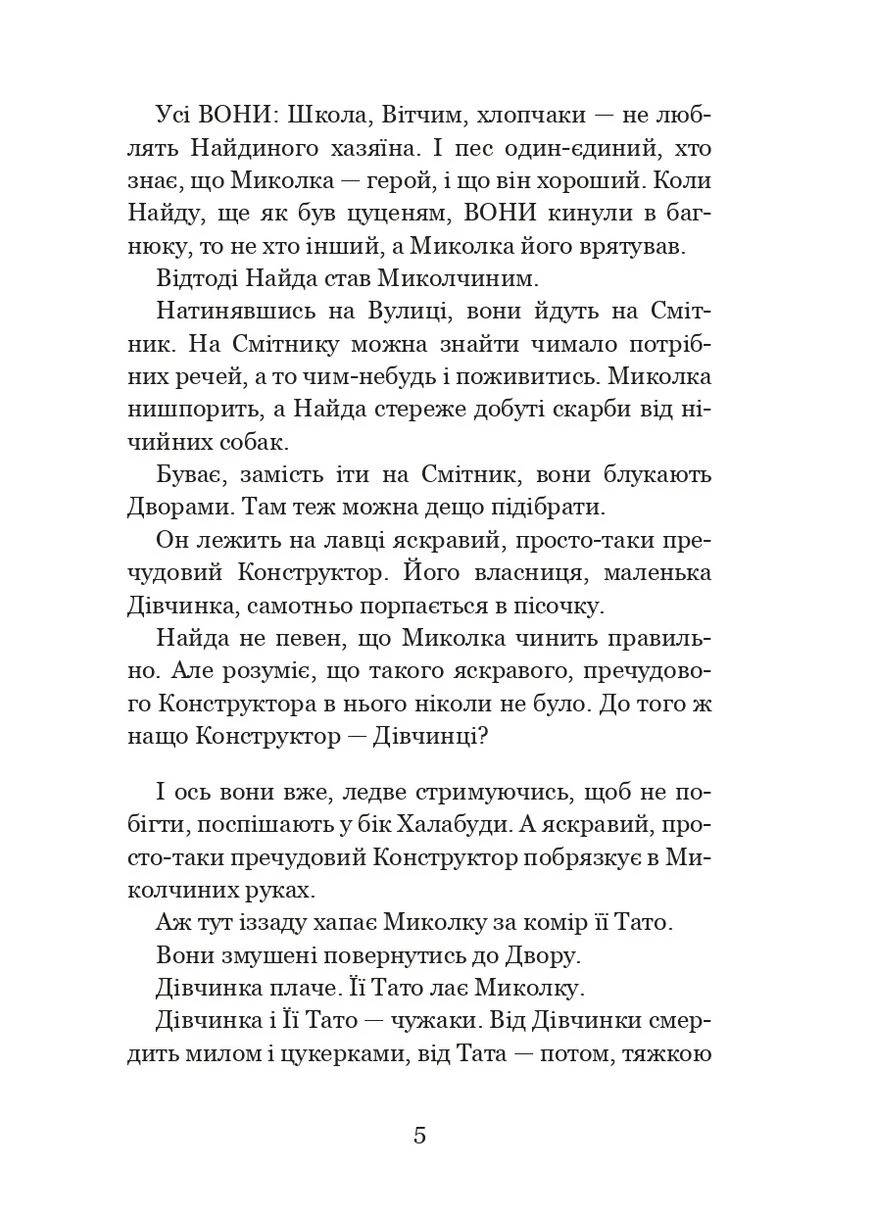 Николаи истории Навчальна книга - Богдан (370104687)