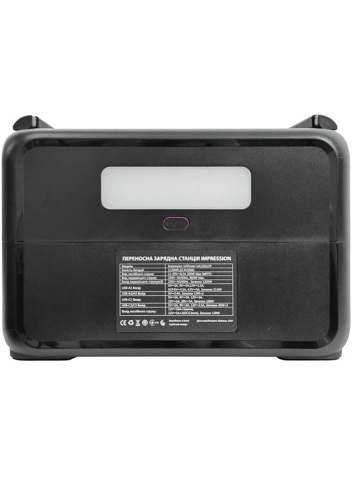 Зарядная станция UAPower UA1201LFP 1200 Вт Impression (332613799)