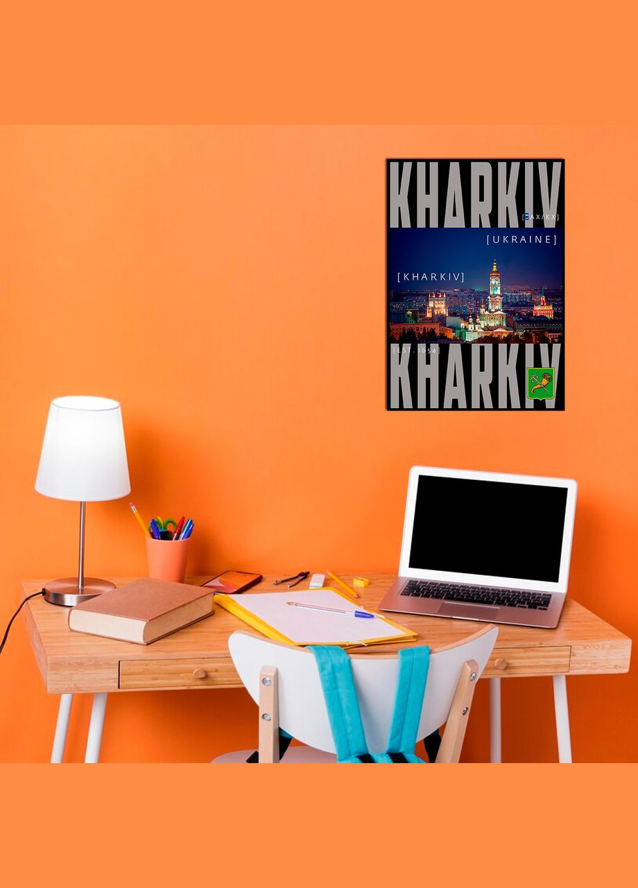 Плакат- на стену с патриотическим принтом "Карта города Харьков Украина. Map of Kharkiv Ukraine" А1 Кавун постер (316208528)