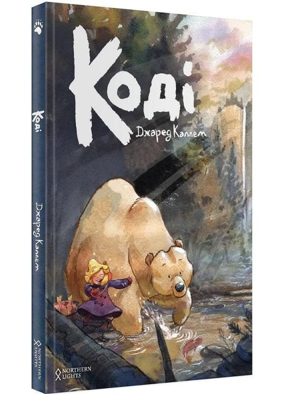 Книга Коди. Автор - Джаред Каллем ( ) Northern Lights (370569033)