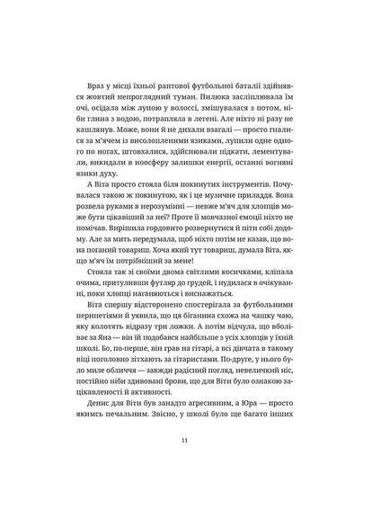Ключевые клапаны Видавництво Старого Лева (370055272)