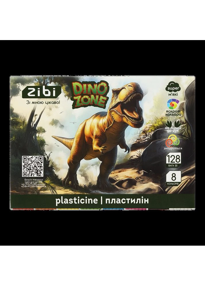 Пластилин Dino 8 цветов 128 г (ZB.6277) Zibi (386785696)