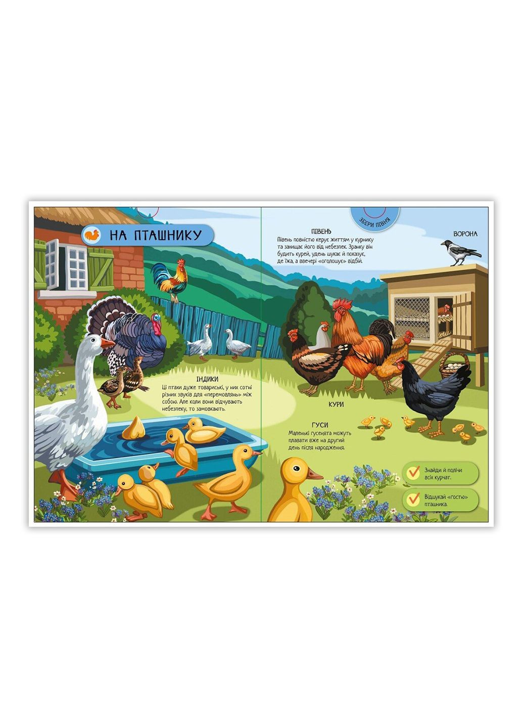 Большая Игровая Энциклопедия-конструктор "Домашние животные" Твердый переплет А892008У 9789667507817 РАНОК (294050721)