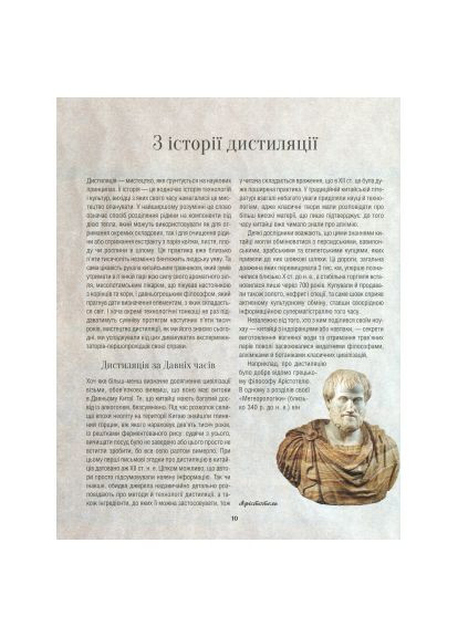 Книга Одиссея виски. Любознательный бармен о солодовом, ржаном и бурбоне - Тристан Стефенсон (9789669822819) Vivat Одіссея віскі. Допитливий бармен про солодове, жит (366646356)