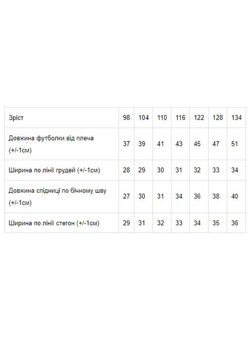 Коричневый летний комплект для девочки (юбка+футболка) (p-4788) Носи своє