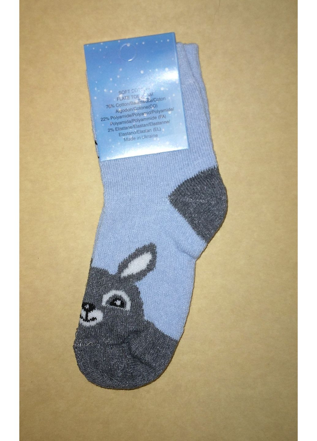 Блакитні шкарпетки (355470908)