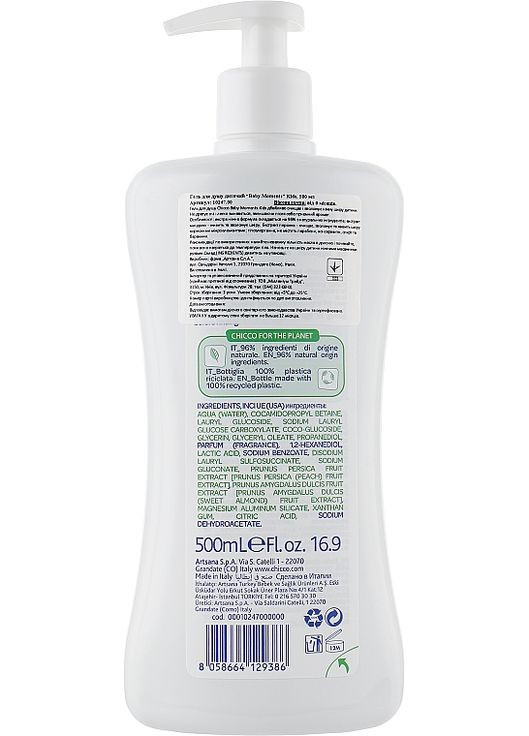 Гель для душу Baby Moments Kids 500ml (983479-51508) Chicco (368603240)