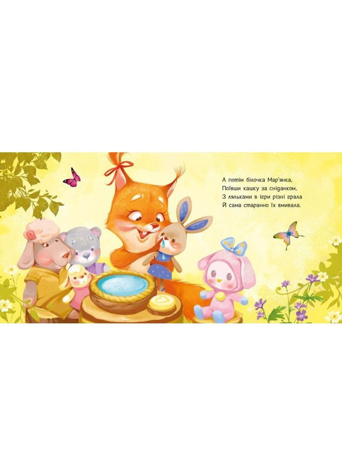 Детская картонная книжечка "Охотно умываемся" 526038 на украинском языке No Brand (330017671)
