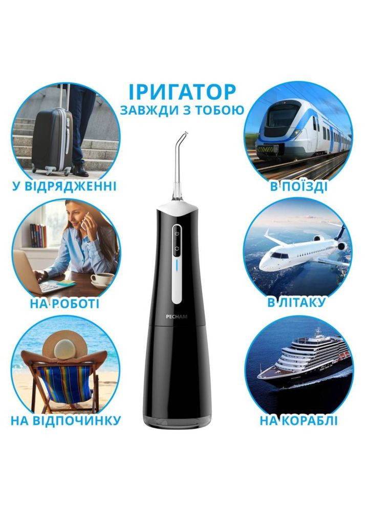 Іригатор travel black PC-5240 (4822201370005) PECHAM (307175806)