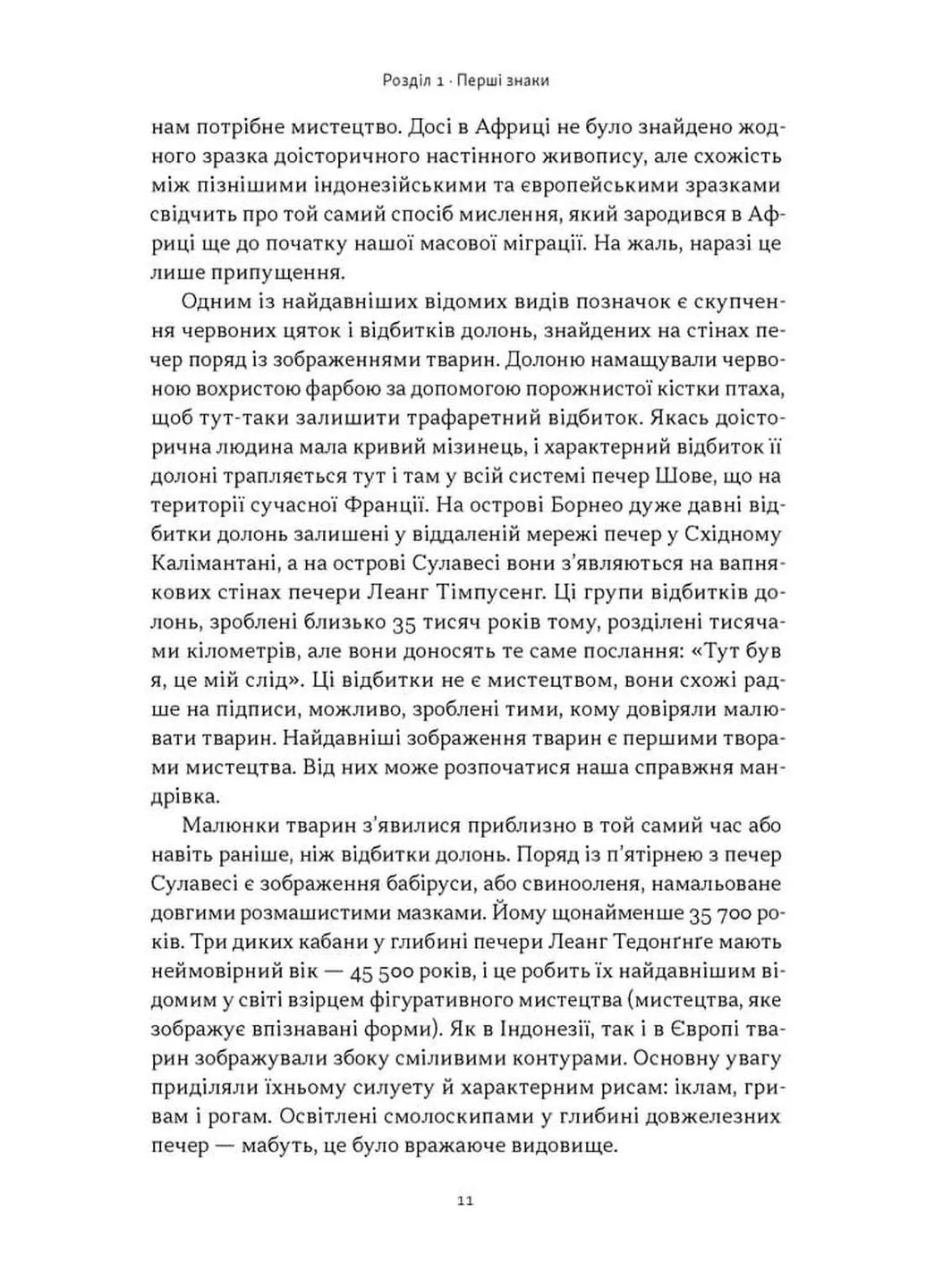 Коротка історія мистецтва No Brand (390079763)