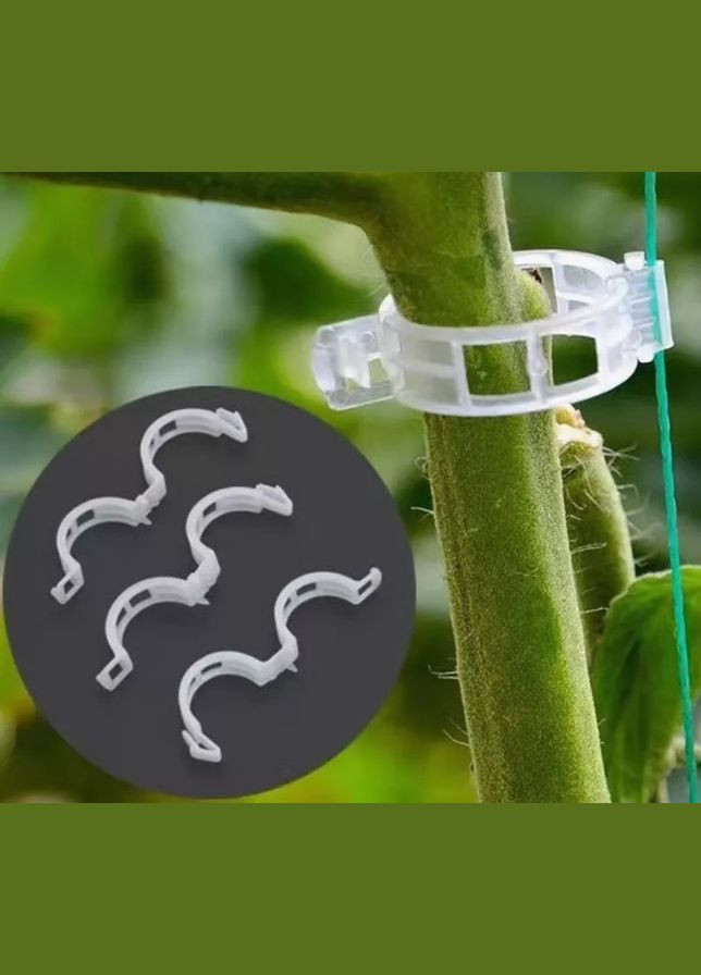 Кліпси розбірні для підв'язки рослин тримач томатів 25 мм 100шт білий (2104618523) No Brand (329694913)