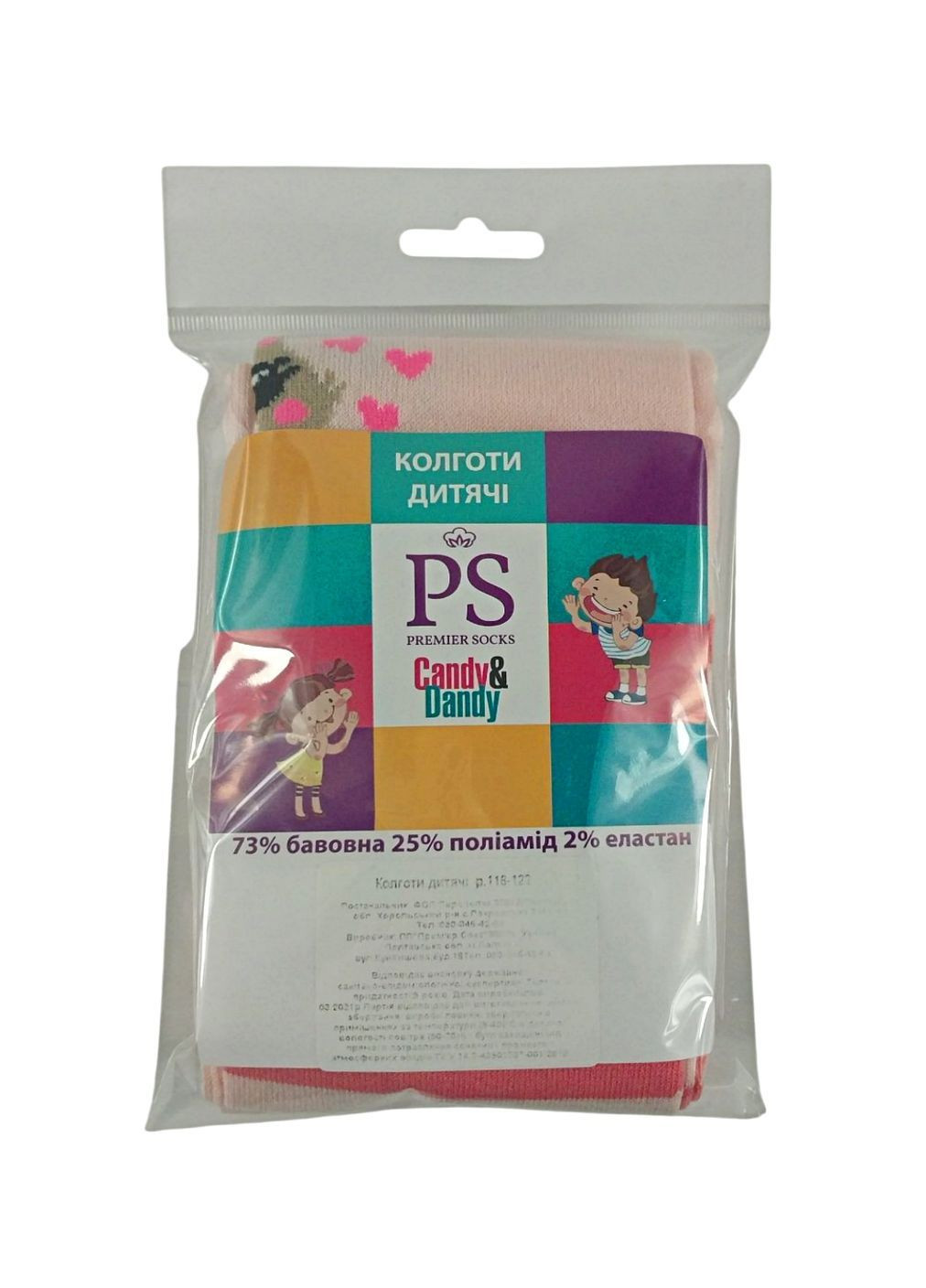 Колготки детские демисезонные PS Premier Socks Класична (390080411)