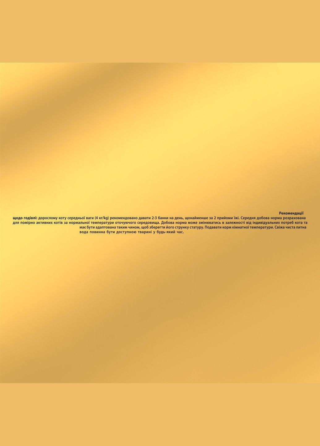 Упаковка вологого корму для кішок Purina Gold Паштет з кроликом 24 шт по 85 г Gourmet (314710199)