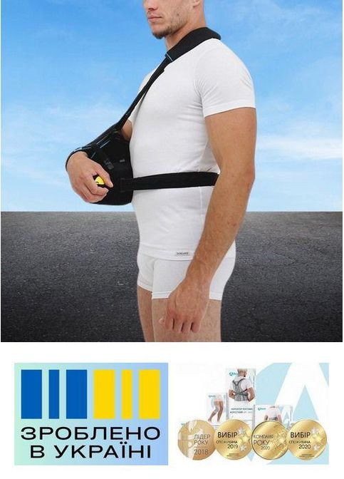 Бандаж шина для руки з відведенням . 2/25°. Еластичний. Пов'язка-шина для підвішування руки. Alkom 3028 (367722506)