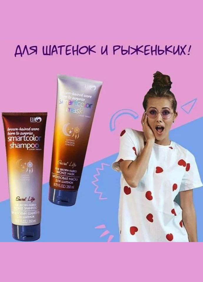 Бронзовый шампунь + маска для шатенок Secret Life Luxury Therapy Bronze BIO World (387076240)