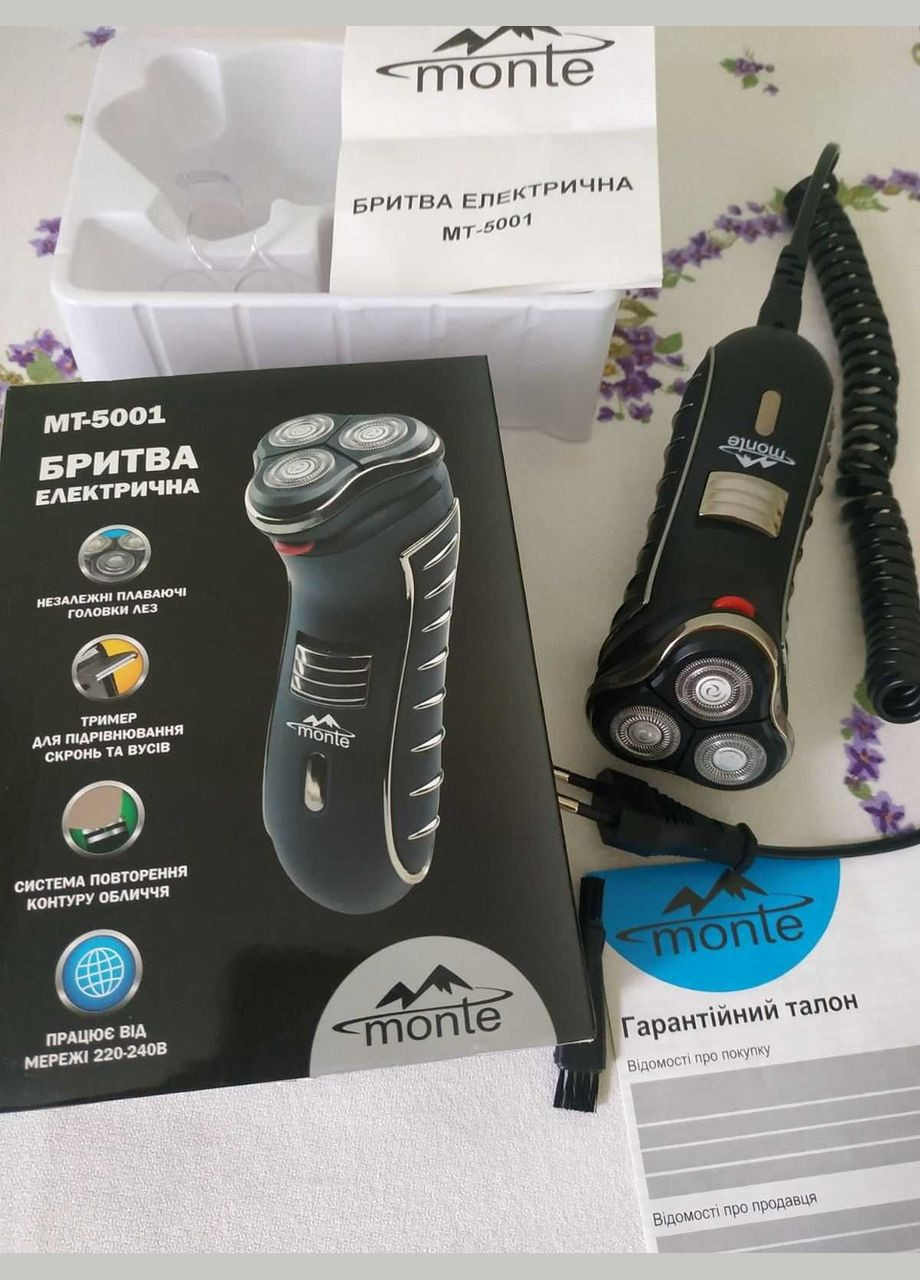 Електробритва чоловіча (MT-5001) Monte (328602420)