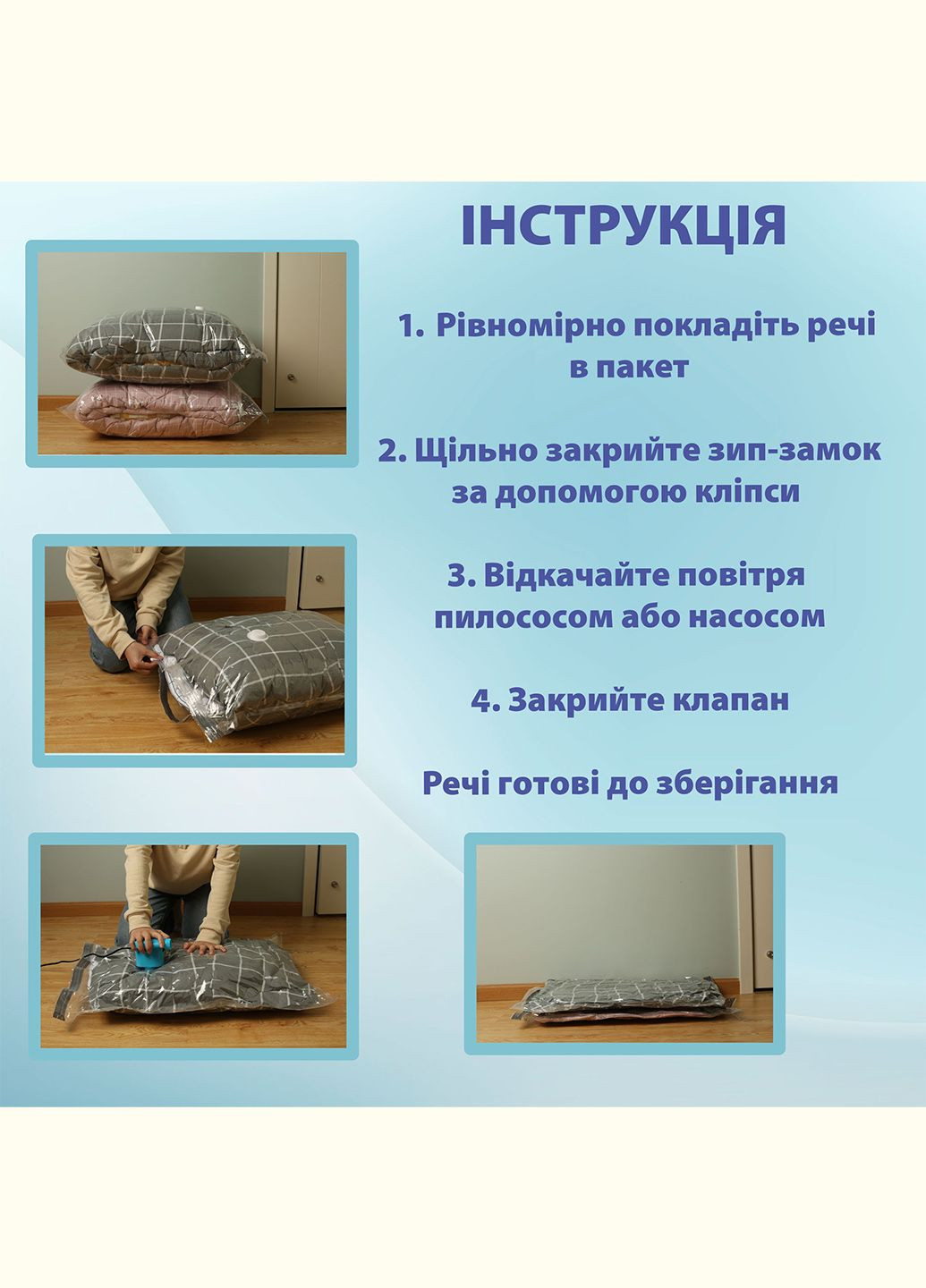 Набор вакуумных пакетов 3 шт 50х70 см для хранения вещей LoveYouHome Love You (340067516)