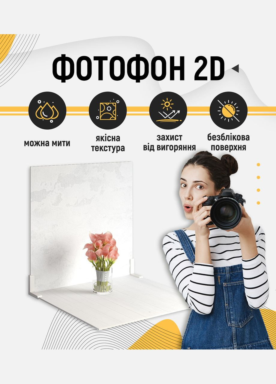 Пластиковый угловой 2D фотофон, 60x60 см - №62096 PolyPlast (354379006)