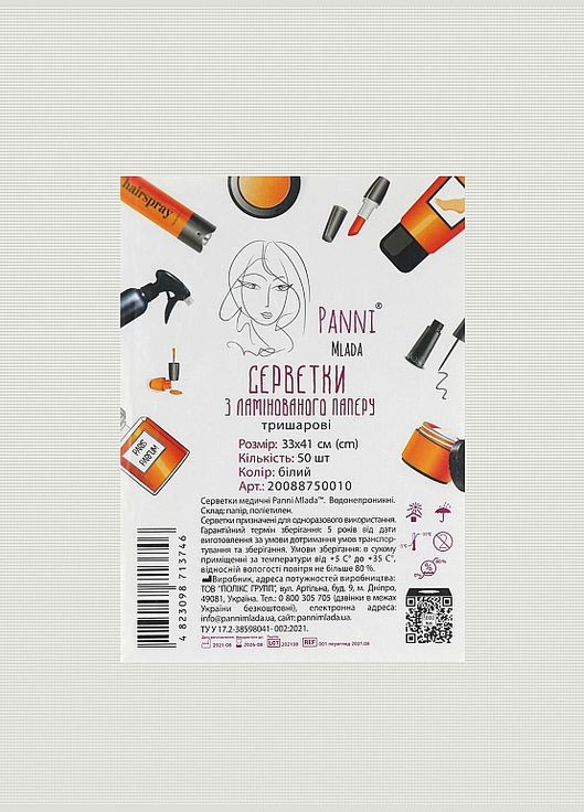 Серветки водонепроникні з ламінованого паперу, 33х41 см, білі 50шт (1059240-27062307) Panni Mlada (368614687)