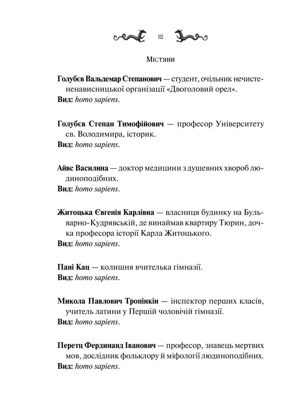 Лазарус Vivat (370055754)