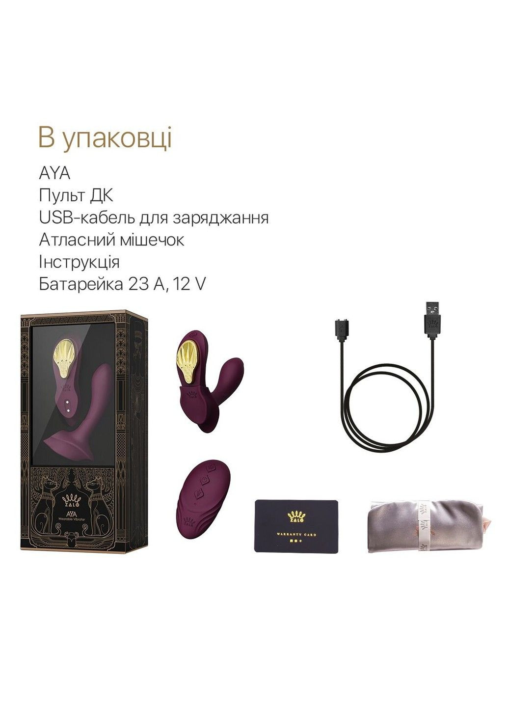 Смарт-вібратор у трусики - AYA Velvet Purple Zalo (316253185)